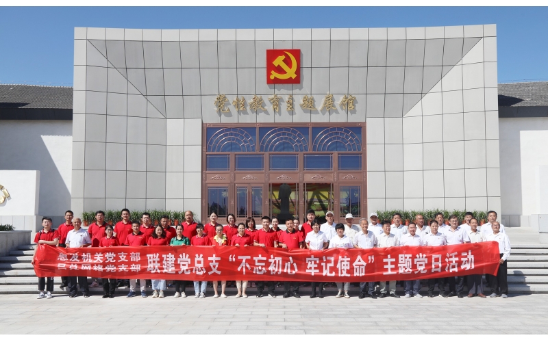 重温红色记忆  强化使命担当——WQT.COM机关党支部联合吕兑网格党支部 开展“不忘初心·牢记使命”主题党日活动